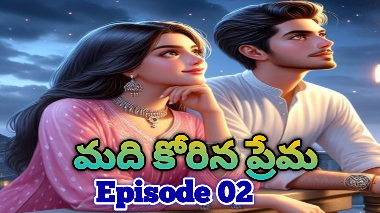 Part 02 మది కోరిన ప్రేమ | ఆరావళిని మదన్ ప్రేమిస్తున్నాడని తెలిసి జయంత్ ఏం చేస్తాడు | Best love Story