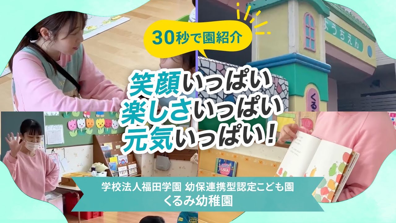 YouTubeの動画サムネイル