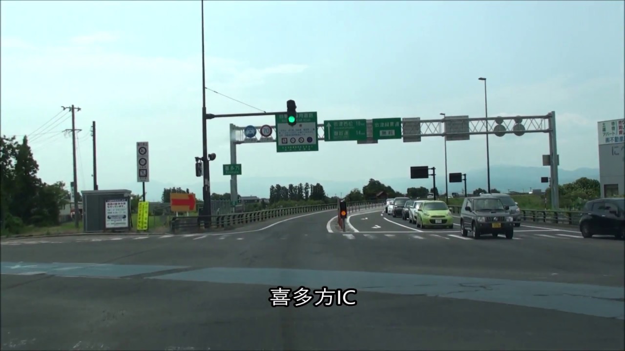 Hd 会津縦貫北道路を走ってみた Youtube Hd 会津縦貫北道路を走ってみた Youtube