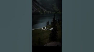 أفضل الذكر وأفضل#الدعاء #صلوا_على_النبي #اذكار_الصباح #سورة_البقرة #سورة_الكهف #قيام_الليل #صيام