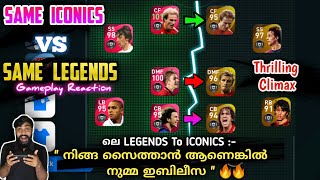 ICONIC Vs LEGEND Battle | Twin Squad Of Legends & Iconic| Gameplay Reaction PES 2021 | Who Will Win?