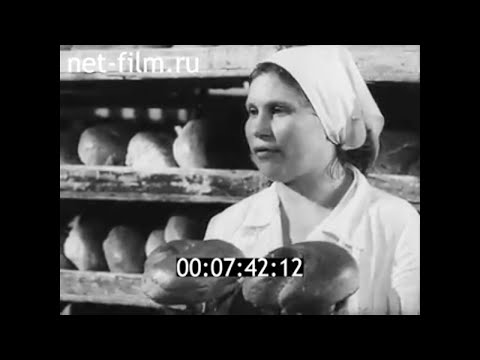 1983г. Чухлома. хлебозавод.