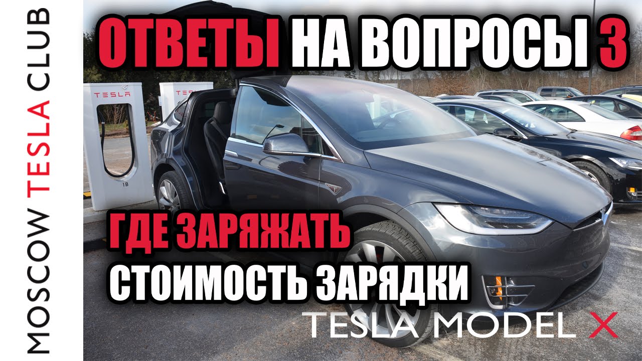 транспортный налог для tesla model s