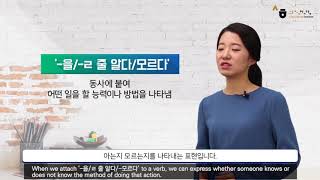 Sejong Korean Conversation 3 (Ch.2 학습하기1)_Eng