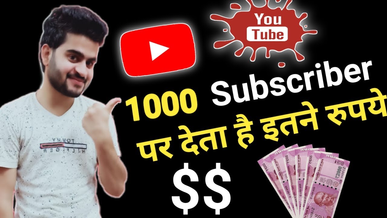 1000 Subscriber Par Youtube Par Kitne Paise Milte Hai How Much Money Do Youyubers Make Youtube