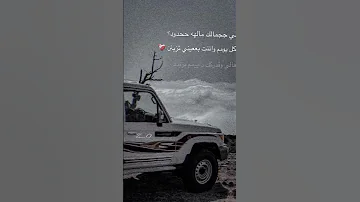 يلي جمالك مالهه حدود مامنك اثنين تصميمي 