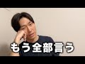 婚活系Youtuberをはじめた理由をぶっちゃける