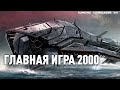 Лучший матч этого МИЛЛЕНИУМА в ЭПИК-стратегиях - Supreme Commander [491]