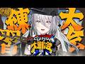 【PUBG MOBILE】そろ練習✨ #にじパブジ大運動会【ソフィア・ヴァレンタイン / にじさんじ】