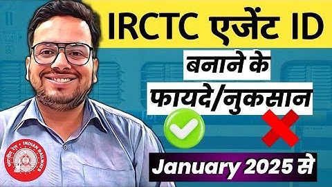 All About IRCTC Authorised Agent|| IRCTC की एजेंट बनने से पहले पूरी जानकारी Advantage Disadvantage