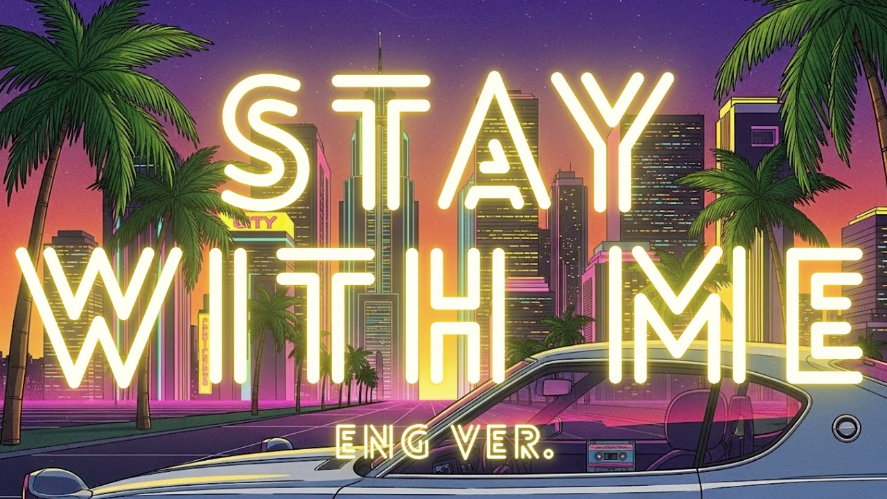 Stay With Me (真夜中のドア(Mayonaka No Door))【Eng ver.】- 松原