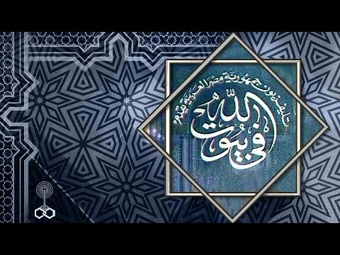 في بيوت الله الشيخ محمد أبو الفتوح عزتلو نعمة الإسلام
