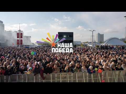 Семейный фестиваль 'Наша победа'