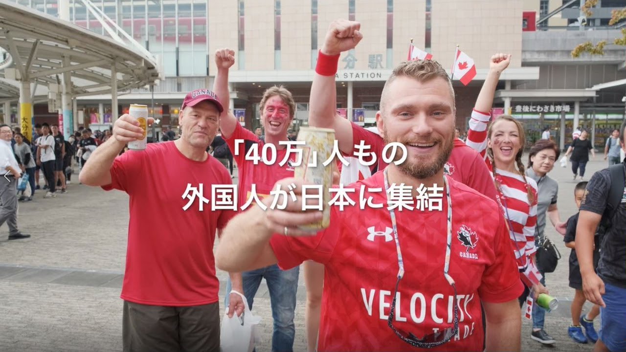スポーツ庁 ラグビーワールドカップ19日本大会 開催地レポート 大分 Youtube