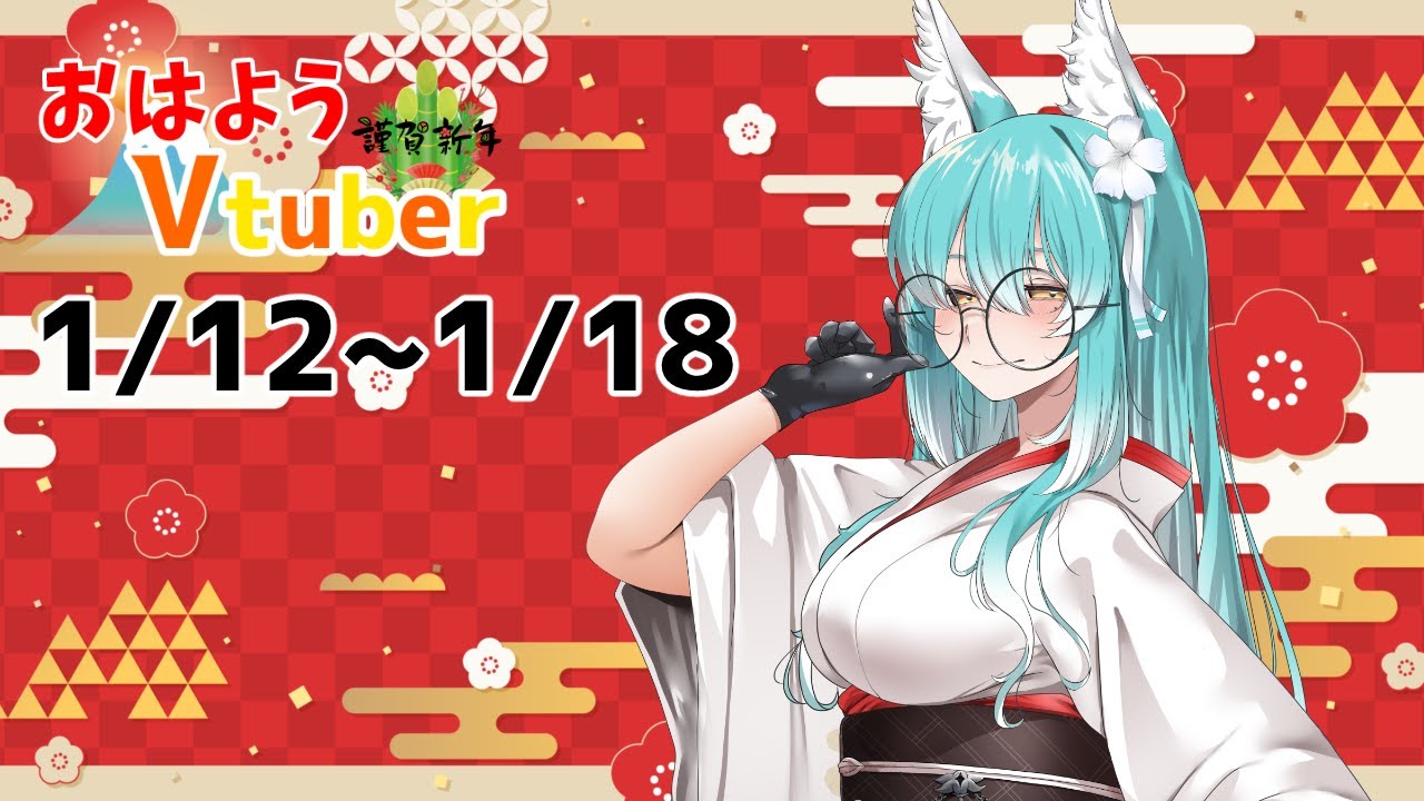 正月休みから日常へのリズムの切り替えは上手くいったかな？