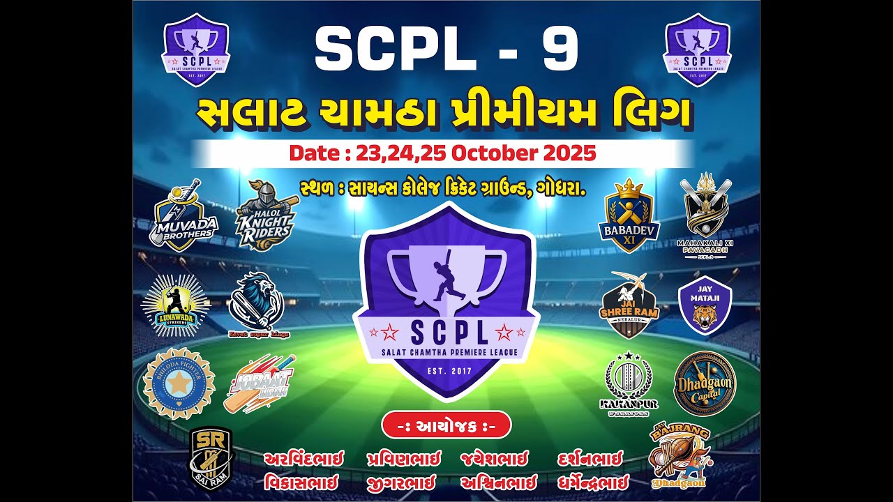 SCPL - 9 || SALAT CHAMTHA PREMIER LEAGUE - DAY 1 ||