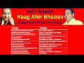 Raag ahir bhairav based songs of rafi  rafis raagdari  mohammad rafi research