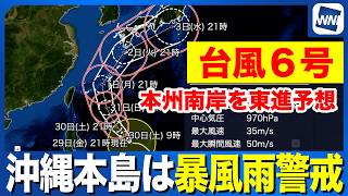 無料テレビでお天気ニュースを視聴する