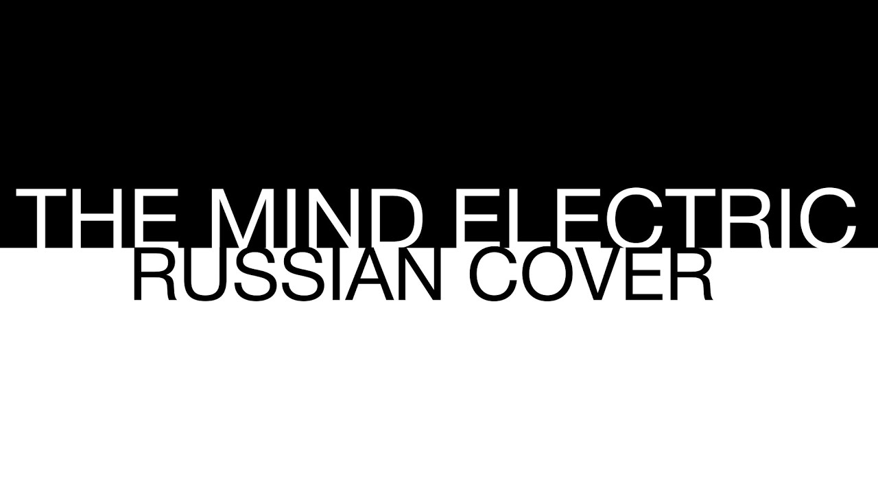 The Mind Electric + Demo 4 Russian Cover (Кавер на русском)