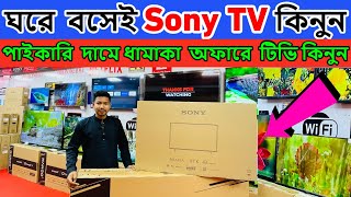 Sony Tv Update Price In Bangladesh 2024 Led TV Price In Bangladesh 2024 Smart TV Price In Bangladesh