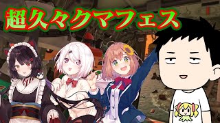 【スプラトゥーン3】久々のサモラン！クマフェスinシェケナダム！！【にじさんじ/社築】