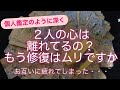 ルノルマン・タロット占い✨2人の心は離れるの?もう無理ですか🥲