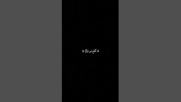 شاشة سوداء || فذكر إن نفعت الذكرى || كروما قرآن كريم #ماهر_المعيقلي #قرآن_كريم