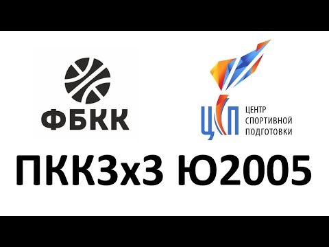 СШОР Красноярск-1 vs СШ им. Кудрина г. Зеленогорск