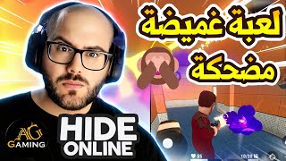 لنرى من سيفوز في  اغرب لعبة غميضة مضحكة 😂😱  | Hide Online