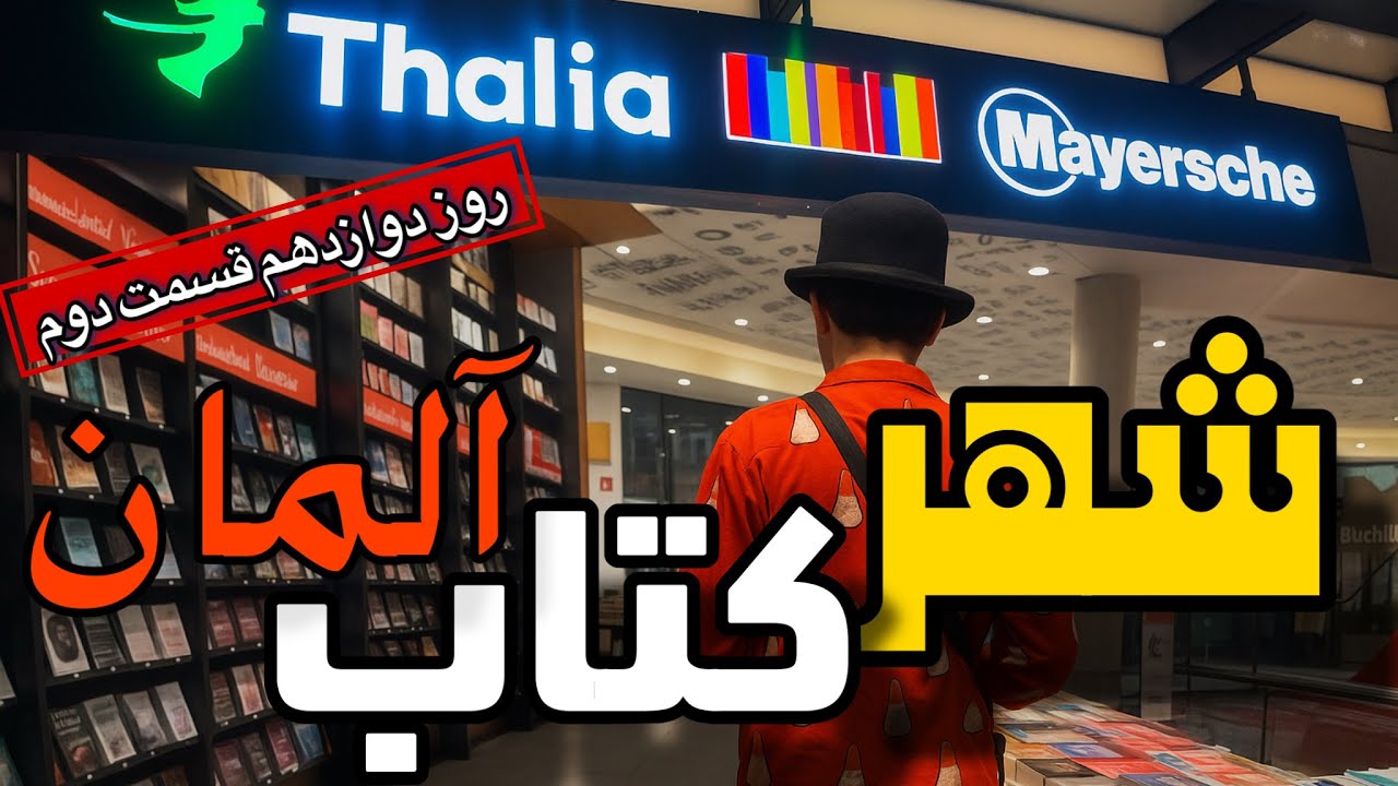 یکی از بزرگترین کتابفروشی های آلمان و خرید کتاب زبان و هولدر موبایل برای دوچرخه