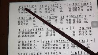 教唱简谱《父亲》