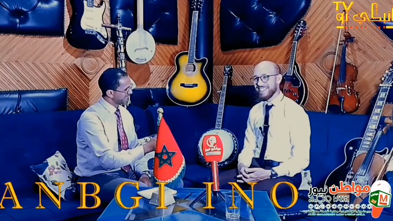 #الحلقة21#من برنامج ( أنبݣي إنو ) مع ألفنان رشيد أوموس