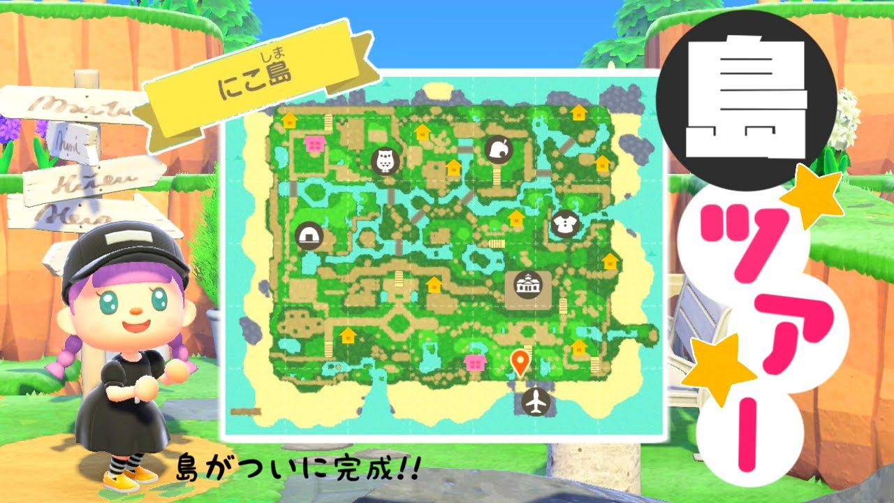 あつ森 0時間かけてつくった島がついに完成 島ツアーへようこそ ゆっくり実況 あつまれどうぶつの森 Youtube あつ森 0時間かけてつくった島がついに完成 島ツアーへようこそ ゆっくり実況 あつまれどうぶつの森 Youtube