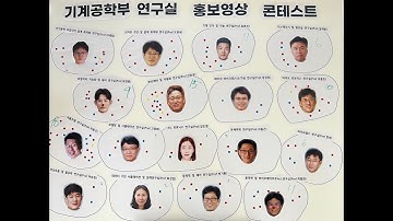 2024년도 가을학기 GIST  기계공학부 Open Lab