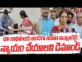 Sabitha Indra Reddy Demands Justice for Begar Kanch Land Victims | T News