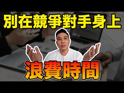 差點買貴一倍 不是水貨的問題 是你源頭有問題 ｜代理商創業｜Men's Game後花園