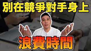 差點買貴一倍 不是水貨的問題 是你源頭有問題 ｜代理商創業｜Men&#39;s Game後花園