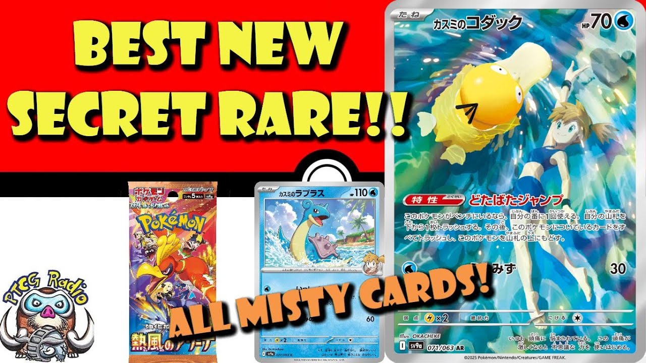 Best Secret Rare Yet!? Stunning Misty's Psyduck Revealed! All Misty Cards! (Pokmon TCG News) Best Secret Rare Yet!? Stunning Misty's Psyduck Revealed! All Misty Cards! (Pokmon TCG News)