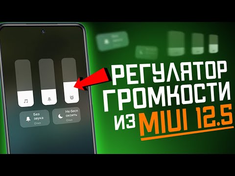 Установил НОВЫЙ РЕГУЛЯТОР громкости🔥 Прокачай прямо сейчас