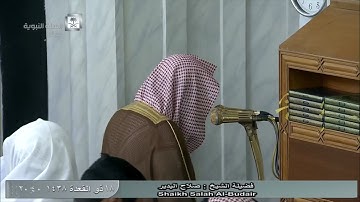 صلاة العشاء للشيخ صلاح البدير اليوم الخميس 18 ذو القعدة 1438 - من المسجد النبوي - من سورة ق