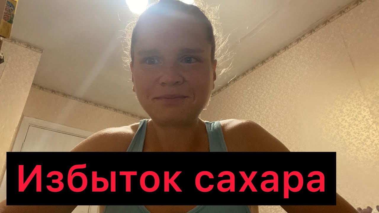 Метаболический синдром - YouTube