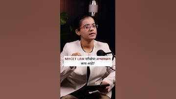 MH CET LAW परीक्षेचा अभ्यासक्रम काय आहे? #exam #syllabus #law #students #study #mhcetlawexam