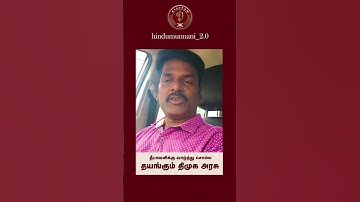 தீபாவளிக்கு வாழ்த்து சொல்ல தயங்கும் திமுக அரசு!! | #Diwali2025 #CMStalin #TNGovt | HinduMunnani 2.0