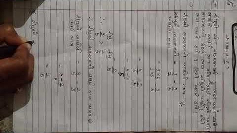 Saurabh Vidhyalay, Himatnagar, Std-7, Subject- maths, Chapter- 2,Part-5...