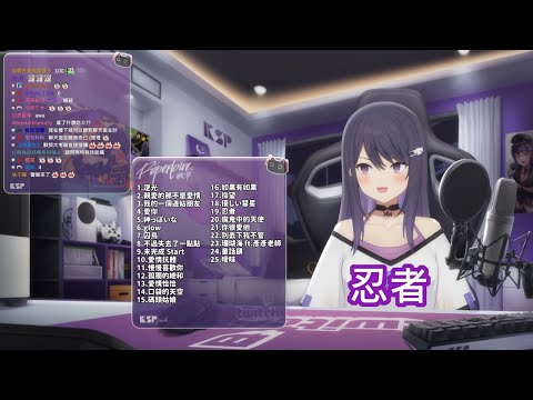 【歌回剪輯】 忍者 / KSP
