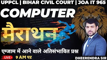 UPPCL ASSISTANT ACCOUNTANT | BIHAR CIVIL COURT | JOA IT |MOST EXPECTED QUESTIONS | BY DHEERENDRA SIR
