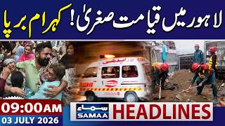 Lahore Kahna Incident | Latest Update | 09 AM News Headlines | 03 July 2026