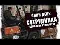 День из жизни сотрудника. Бизнес по франшизе.Вторсырье,переработка картона, приём макулатуры