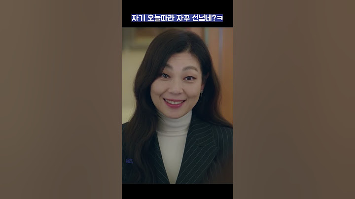 자기 오늘따라 자꾸 선넘네?ㅋ #shorts #부부의세계 #김희애 #한소희