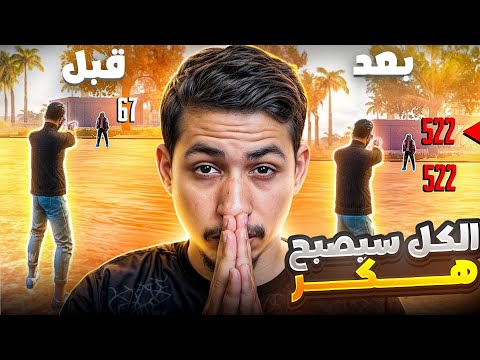 أخيرا وجدت الحل النهائي لمشكلة الإيم لسنة 2025